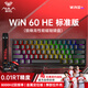 狼蛛（AULA）WiN 60HE磁軸鍵盤 RT電競游戲客制化機(jī)械有線連接網(wǎng)頁驅(qū)動(dòng) 無畏契約 8K回報(bào)率 WIN60HE【灰木磁軸】黑側(cè)刻