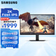 三星（SAMSUNG）32英寸 G50D 180Hz 2K 1ms(GTG) Fast IPS HDR400 旋轉(zhuǎn)升降 玄龍騎士 電競顯示器 LS32DG502ECXXF