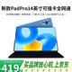 第三星種ipad平板電腦2025新款三星4K全面屏二合一16+1TB十核全網(wǎng)通5GWiFi游戲辦公學(xué)習(xí)上網(wǎng)課 16+1TB丨免費(fèi)試用+五年換新丨碎屏險(xiǎn) 煙雨紫丨14英寸全網(wǎng)通雙頻5G旗艦版
