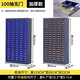 維格頓零件整理柜抽屜式票據(jù)柜螺絲柜刀具柜樣品柜工具分類柜元件收納盒 100抽（加厚）無門（透明/藍色）