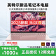 惠日普國行【2025新款英特爾+酷睿i7】筆記本電腦高性能金屬剪輯設(shè)計(jì)商務(wù)辦公大學(xué)生便攜輕薄本AI游戲本 【顏值推薦】15.6英寸+4K窄邊全面藍(lán)光級(jí) 32G運(yùn)行 1024G超速固態(tài)硬盤【銷量推薦】