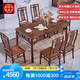 景典 紅木家具 非洲雞翅木(學(xué)名：非洲崖豆木) 餐桌椅組合新中式原木明清古典一桌六椅客廳吃飯桌 1.18米明式長餐桌+4明式餐椅