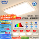 歐普（OPPLE）LED吸頂燈大客廳自建房超大1.2米全光譜APP智能燈具飾錦軒TC A5智慧光-全光譜【3室2廳-5燈】