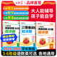 【含視頻講解】2026新版王朝霞小學(xué)語(yǔ)文閱讀訓練100篇超詳解數學(xué)思維訓練英語(yǔ)閱讀訓練一二三四五六年級全解析閱讀寫(xiě)作文古詩(shī)文專(zhuān)項訓練強化基礎123456年級小學(xué)畢業(yè)升學(xué)重點(diǎn)中學(xué)小升初2025新版 【語(yǔ)