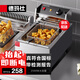 德瑪仕（DEMASHI） 電炸爐商用 小吃油炸鍋商用油炸機(jī) 油條機(jī) 薯?xiàng)l機(jī) 電炸鍋 油炸爐 炸串機(jī) 經(jīng)典款【單缸10升】L-101C