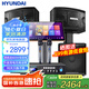 HYUNDAI現(xiàn)代 家庭影院ktv音響套裝電腦電視客廳家用k歌點(diǎn)歌卡拉ok全套專業(yè)功放音箱設(shè)備 【熱銷款】10吋點(diǎn)歌機(jī)套裝