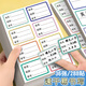 米礫姓名貼小學(xué)生名字貼防撕標簽貼紙兒童幼兒園班級標簽紙標記不干膠口取紙學(xué)習開(kāi)學(xué)季必備用品
