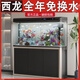 西龍魚缸一體缸自循環(huán)免換水立式客廳家用落地靠墻帶柜中大型生態(tài)魚缸 1000C魚缸+木地柜（帶顯示器）白色