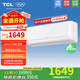 TCL家用空調單冷/冷暖可選 變頻掛壁式 大1匹大1.5匹大2匹p大3匹可選 家用臥室壁掛式空調 租房省電王 大1匹 一級能效 -冷暖26STA11BpB1