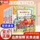 【現貨速發(fā) 正版書(shū)籍】德國幼兒專(zhuān)注力培養繪本1-4歲全6冊 兒童思維邏輯培養幼兒養成啟蒙早教繪本奔跑的交通工具+繁忙的建筑工地+豐收的農場(chǎng)+可愛(ài)的動(dòng)物 等 1-4歲德國幼兒專(zhuān)注力培養第一輯共6冊 全6