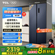 TCL618升T9對開門雙開門雙凈味超薄零嵌入式底部散熱大容量冰箱 一級能效多點(diǎn)離子殺菌家用冰箱 618升零嵌冰箱