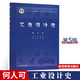 工業(yè)設(shè)計(jì)史 第五版 第5版 何人可 柳冠中 十二五普通高等教育本科教材 工業(yè)設(shè)計(jì)專業(yè)教