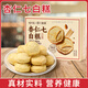 好天氣杏仁七白糕傳統(tǒng)糕點松軟代餐早餐中老式點心茶點零食小吃 杏仁七白糕200g*1盒