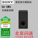 索尼HT-A9000 A8000 A3000 SW3 SW5 SW7  RS3 RS5 RS8 Z9R 無線環(huán)繞低音炮回音壁全景聲 SA-SW3低音炮