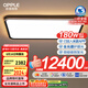 歐普（OPPLE）全光譜護(hù)眼吸頂燈客廳燈智能LED微棱鏡側(cè)發(fā)光照明燈具簡(jiǎn)約光階