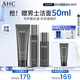 AHC男士專研多效水乳潔面護膚品套裝補水保濕控油七夕情人節(jié)禮物