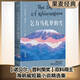【官方直營(yíng)】乞力馬扎羅的雪 海明威 小說(shuō) 短篇 外國(guó)文學(xué) 諾貝爾、普利策雙料得主海明威短篇小說(shuō)精選集 果麥圖書  閱讀狂歡節(jié)