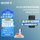 索尼（SONY）旗艦全景聲回音壁 360智能穹頂 4K/120Hz 無線家庭影院 Soundbar 電視/無線音響 后環(huán)繞 低音炮 SA-RS5【高功率后置環(huán)繞】適配A系列回音壁 A系列回音壁通用后環(huán)