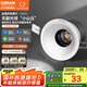 歐司朗（OSRAM） led筒射燈嵌入式鋁材深杯客廳過(guò)道防眩9W5700K白光 開(kāi)孔75-80mm