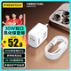 品勝PD30W氮化鎵充電器蘋(píng)果充電頭多口快充插頭+雙Type-C數(shù)據(jù)線套裝適用iPhone16/15華為小米手機(jī)iPad