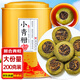 茗愿普洱茶小青柑【大份量200g】正宗新會(huì )生曬陳皮云南熟普茶葉送禮盒 【正宗新會(huì )原產(chǎn)】 【古法生曬】