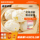 融廚桂花發(fā)糕700g（20個 方糕饅頭 兒童早餐半成品 包子面點速食）