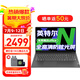 聯(lián)想筆記本電腦小新Pro16可選 英特爾標(biāo)壓酷睿i7高性能電腦 政府辦公學(xué)生網(wǎng)課揚(yáng)天V輕薄本 N4500 16G內(nèi)存 512G固態(tài) V15 全高清大屏 全新升級