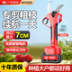 智匯電動(dòng)剪刀剪樹枝修樹枝修枝剪果樹電剪子鋰電充電粗枝修枝電剪刀 無刷數(shù)顯修枝剪（7公分開口） 10節(jié)電芯雙電池（續(xù)航8-10小時(shí)）