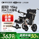 可孚鋁合金電動(dòng)輪椅車輕便折疊老人智能全自動(dòng)代步車長續(xù)航JRWD1304