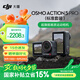 大疆（DJI） Action 5 Pro 運動相機 摩托車山地公路騎行潛水防抖戶外vlog相機超旗艦畫質(zhì)4K 旅拍攝像機 【國家補貼】Action 5 Pro 標準版 標配（不含隨心換）