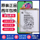 三星Galaxy A90 5G版手機電池SM-A9080原裝電池大容量A908N鋰電板 +充 A90/A9080電池+工具教程