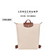 LONGCHAMP瓏驤【七夕禮物】Le Pliage Original系列男女包中號(hào)雙肩背包