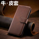 長(cháng)門(mén)彩 適用蘋(píng)果16ProMax手機殼皮套翻蓋式iPhone16Pro卡包16商務(wù)全包十六男士2025新款保護套 【翻蓋式皮套/帶扣牛紋/卡槽設計】深棕色 蘋(píng)果16
