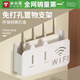 米樂奇免釘WiFi收納盒壁掛式路由器支架墻上機(jī)頂盒放置架光貓置物架支撐 白色1個(gè)裝 +免打孔雙面貼+螺絲釘
