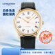 【二手99新】浪琴男表(LONGINES)律雅系列男士手表二手奢侈品腕表 二手優(yōu)雅浪琴 瑞士機(jī)械名表 35機(jī)械鍍金皮帶L4.760.2.11.2