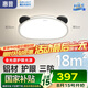 惠普兒童房護(hù)眼吸頂燈創(chuàng)意全光譜護(hù)眼臥室燈2024新款奶油風(fēng)燈具包安裝