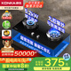 康佳（KONKA）【國(guó)家補(bǔ)貼】燃?xì)庠蠲簹庠铍p灶具 5.2kW九孔鴛鴦火臺(tái)式嵌入式 鋼化玻璃灶臺(tái) JZT-B900Y（天然氣）