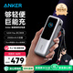 ANKER安克能量艙【新3C認(rèn)證充電寶可上飛機(jī)，庫(kù)存有限】移動(dòng)電源25000毫安時(shí)自帶雙線165W大功率充相機(jī) 【充電寶銀色】25000mAh|自帶雙線|智能屏顯