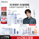 珀萊雅（PROYA）源力水乳精華面霜護(hù)膚品套裝 修護(hù)抗皺禮盒水乳輕盈霜禮物