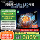 創(chuàng)維電視85A4F 85英寸電視機(jī)miniled 144Hz高刷4+64G 85吋國家補(bǔ)貼20%一級能效 液晶游戲 A4E+以舊換新