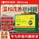 官方旗艦店正品枳椇子紅景天茶營(yíng)自貢布清肝護(hù)肝養(yǎng)肝茶官方旗艦店 3盒 苗三青枳椇子紅景天茶