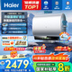 海爾（Haier）【小藍(lán)瓶?jī)裟w洗BK5】麥浪系列富鍶礦泉浴超薄雙膽電熱水器扁桶變頻速熱12倍增容AI管家峰谷夜電APP 60L 3300W 小藍(lán)瓶?jī)裟w洗BK5