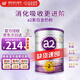 a2紫白金新西蘭進(jìn)口天然A2蛋白嬰幼兒配方奶粉 【母源好吸收】2段900g*1罐