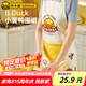 炊大皇 小黃鴨聯(lián)名 圍裙 防污防油家居可調(diào)節(jié)圍裙超大口袋設(shè)計(jì) 男女通用
