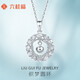 六桂福珠寶七夕PT950鉑金吊墜 織夢 圓環(huán)白金項(xiàng)鏈項(xiàng)墜女 PT0600005 1.80g
