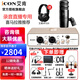 艾肯 icon Uports4 Dyna電腦聲卡直播設(shè)備唱歌配音錄書有聲小說喜馬拉雅錄音手機(jī)通用全套 Uports4+鐵三角2040+艾肯HP310 一對(duì)一精調(diào)