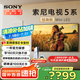 索尼（SONY）2025新品 X90L升級(jí)款 65英寸 索尼電視5系 MiniLED XR芯片 K-65XR50 二級(jí)能效 國(guó)家補(bǔ)貼 65英寸 XR50