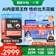 小猿AI學(xué)習(xí)機(jī)P40 猿輔導(dǎo)學(xué)生平板12.3英寸護(hù)眼屏 全場景作業(yè)輔導(dǎo) 學(xué)練一體機(jī)電腦 小初高全科 【國補500】爆款新品-AI學(xué)習(xí)機(jī)P40 Pro