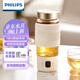 飛利浦（PHILIPS）養(yǎng)生壺便攜電熱杯電燉杯高硼硅玻璃燒水杯迷你辦公室煮茶壺帶茶隔