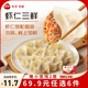 三全精選高端食材營養(yǎng)速凍餃子方便速食蝦多多肉多多菜多多系列 蝦多多蝦仁三鮮水餃400克20只